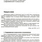 Психологическое наследие: Избранные труды по общей психологии