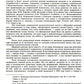 Психологическое наследие: Избранные труды по общей психологии