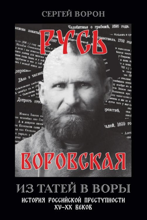 48 энергии власти (краткая версия)