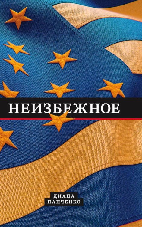 48 энергии власти (краткая версия)