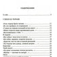 Соколиная книга: стихи, тексты песен, статьи о поэтах