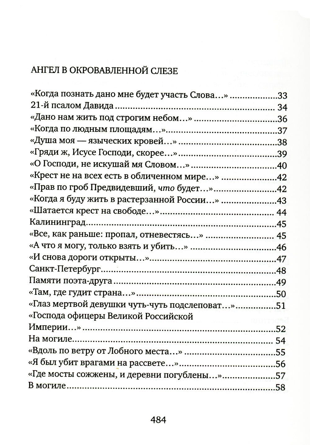 Соколиная книга: стихи, тексты песен, статьи о поэтах