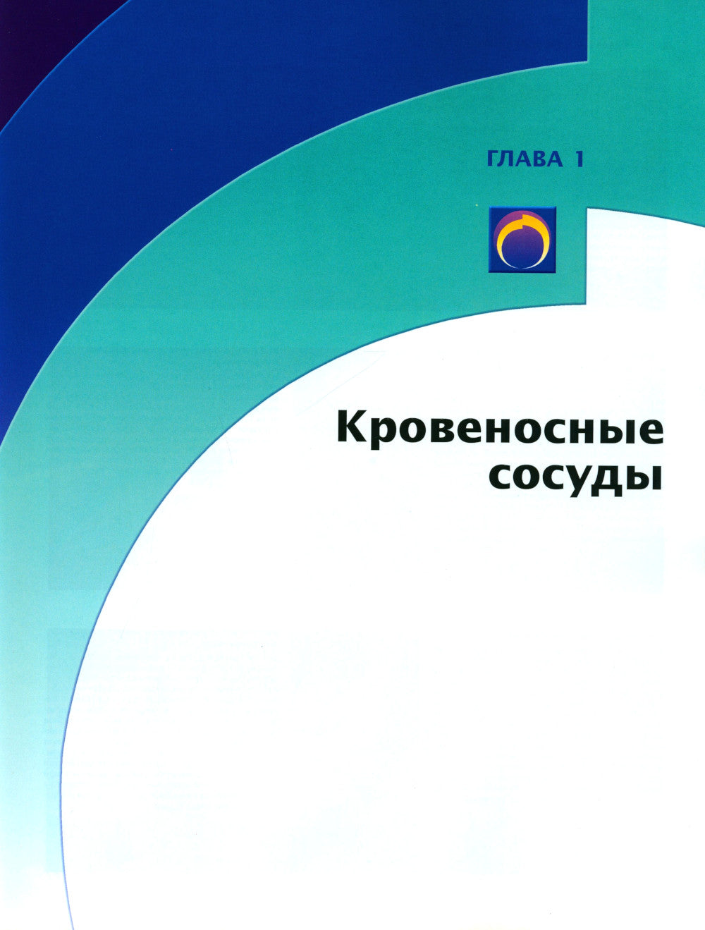 Атлас происхождения Роббинса и Котрана