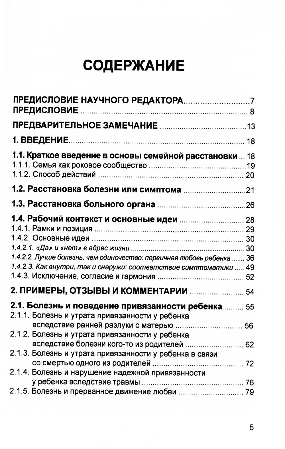 Alors si c'est le cas, je vais devoir le faire pour moi ! Caractéristiques du système pour les pannes de courant et les symptômes usuels