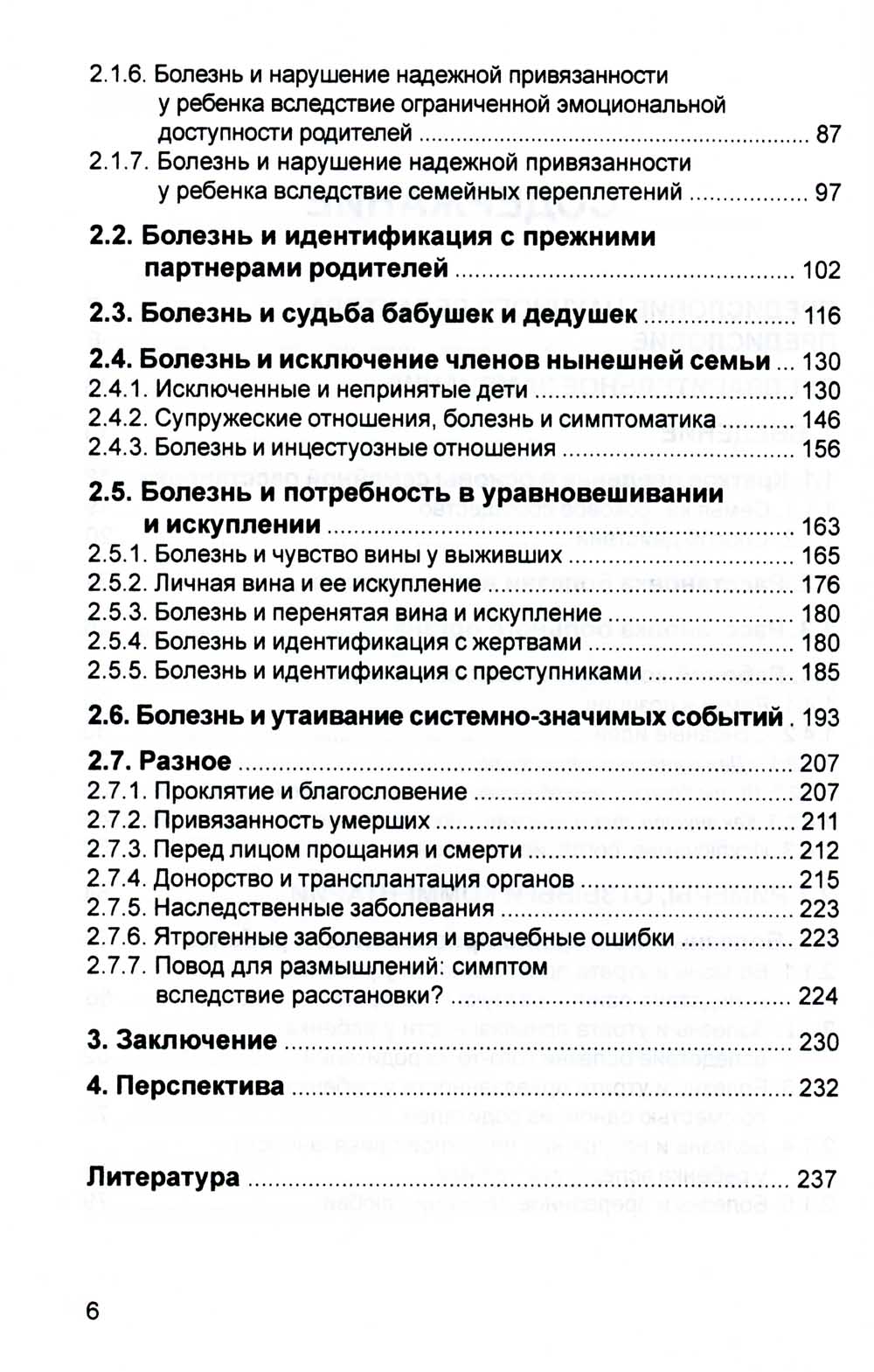 Alors si c'est le cas, je vais devoir le faire pour moi ! Caractéristiques du système pour les pannes de courant et les symptômes usuels