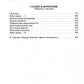 Полное собрание рассказов для детей в одном томе