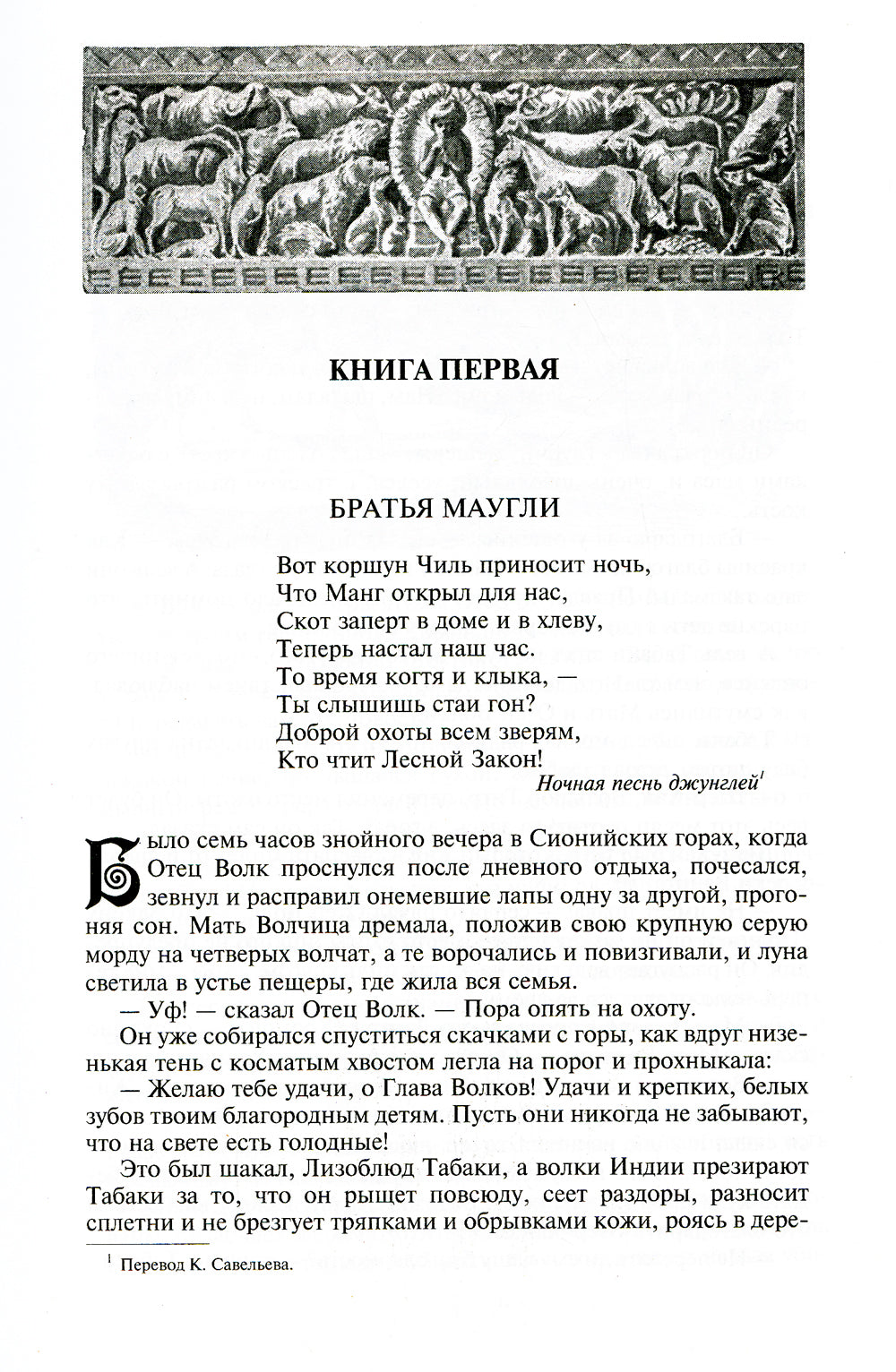 Полное собрание рассказов для детей в одном томе