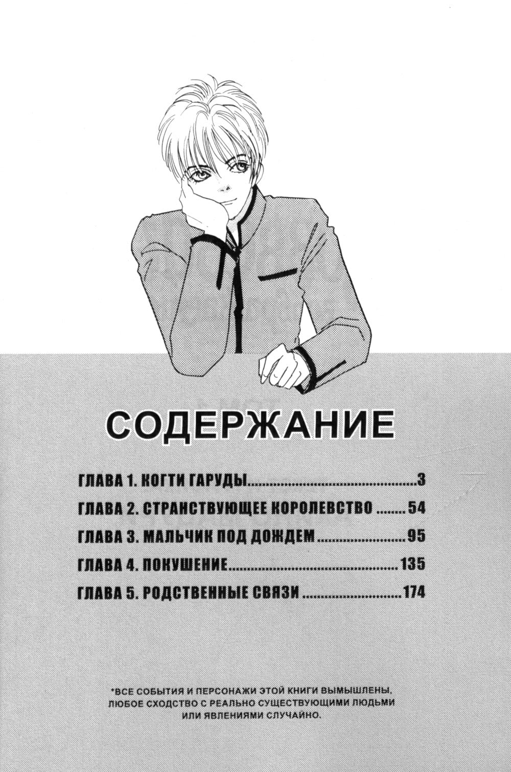 Созвездие воображаемых зверей. Т. 1