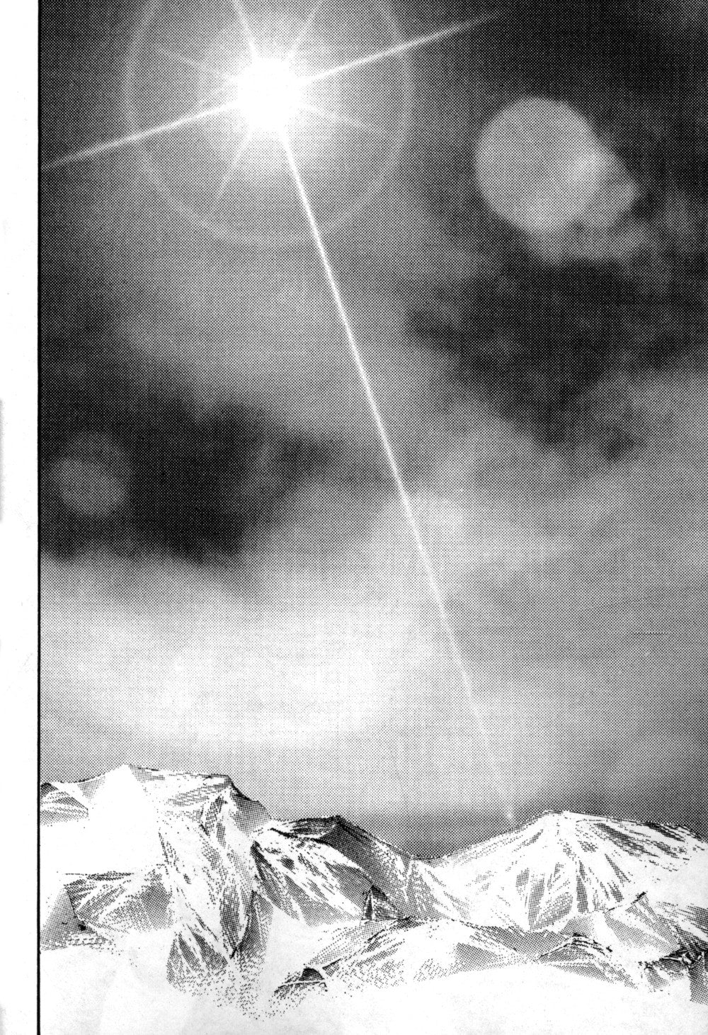 Созвездие воображаемых зверей. Т. 1