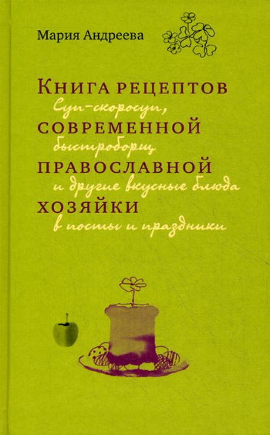 Livres de recettes pour les aliments actuellement disponibles : suppléments, boissons et médicaments dans les postes et les services