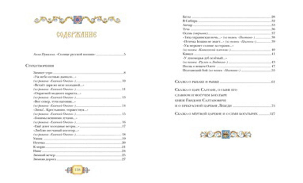 Стихи и сказки