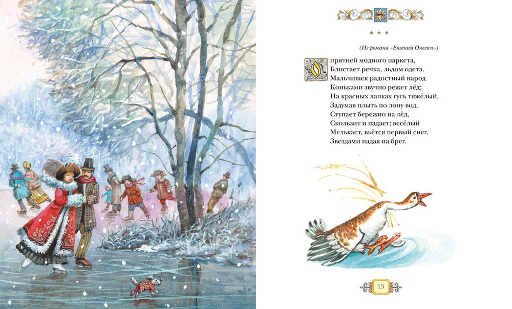 Стихи и сказки