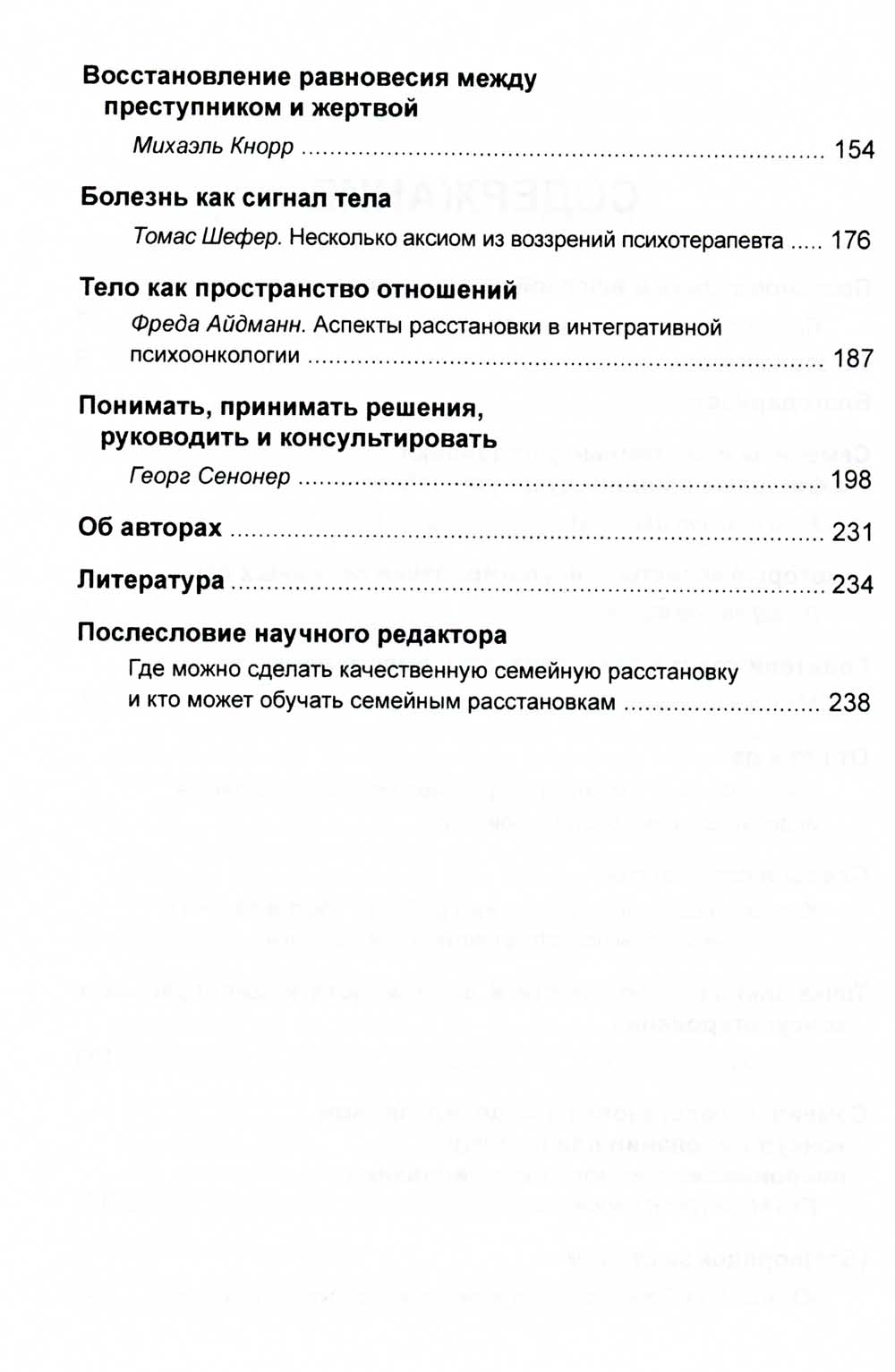 Organisation du système dans le cadre d'une consultation individuelle : date du nouveau