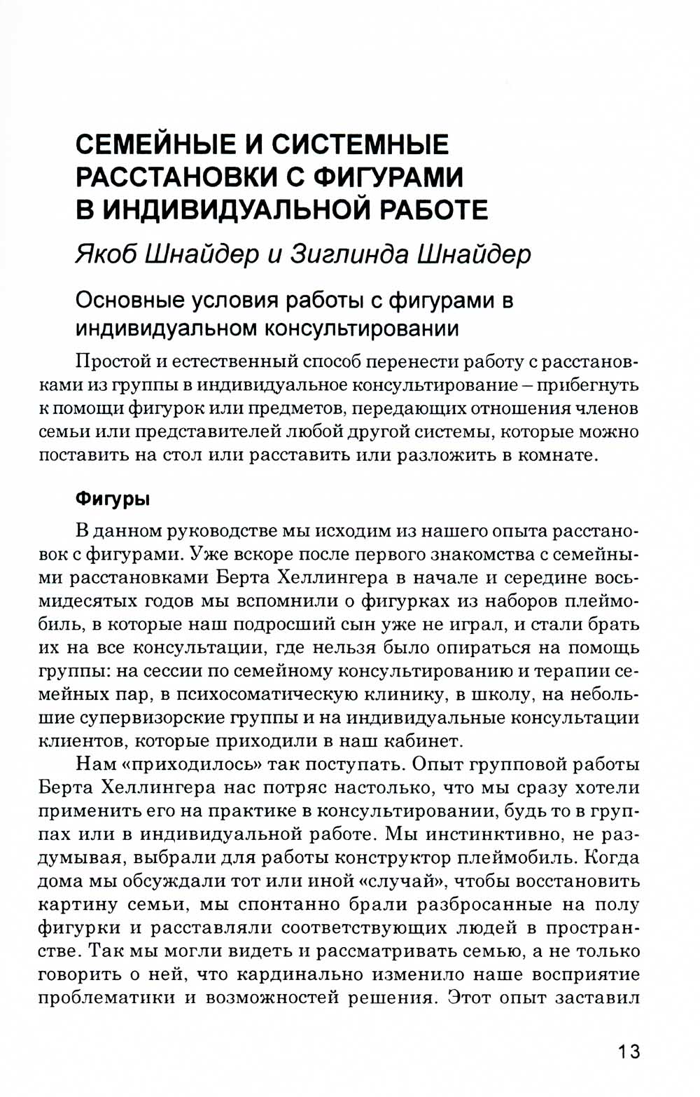 Organisation du système dans le cadre d'une consultation individuelle : date du nouveau
