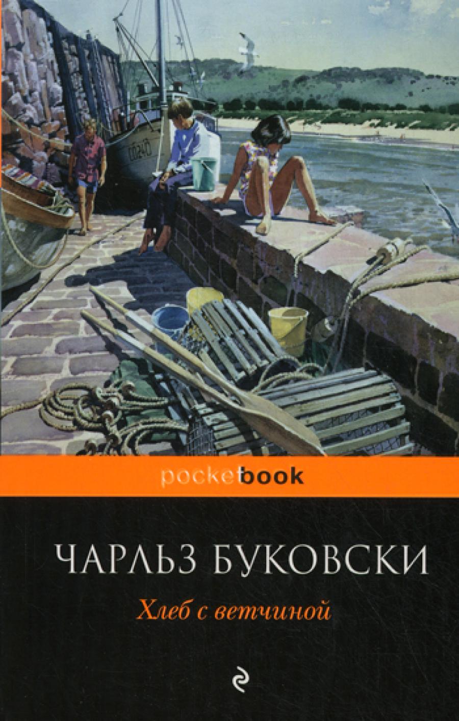 Хлеб с ветчиной