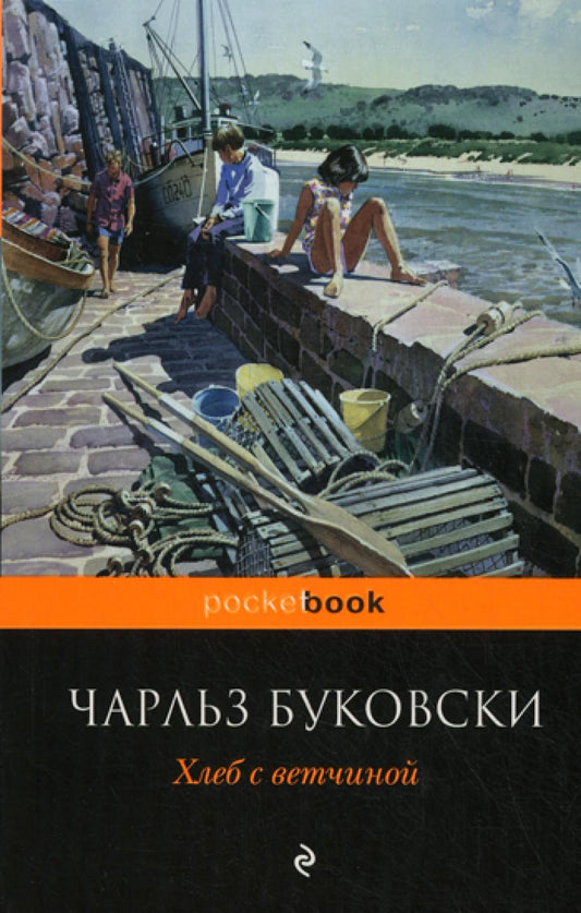 Хлеб с ветчиной