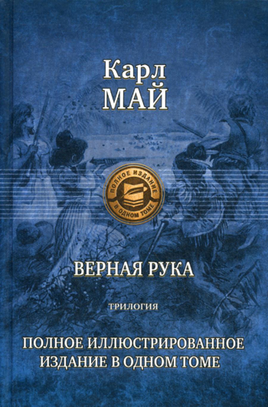 Vernaa Ruka. Trilogie. Une étude très illustrée à un moment donné