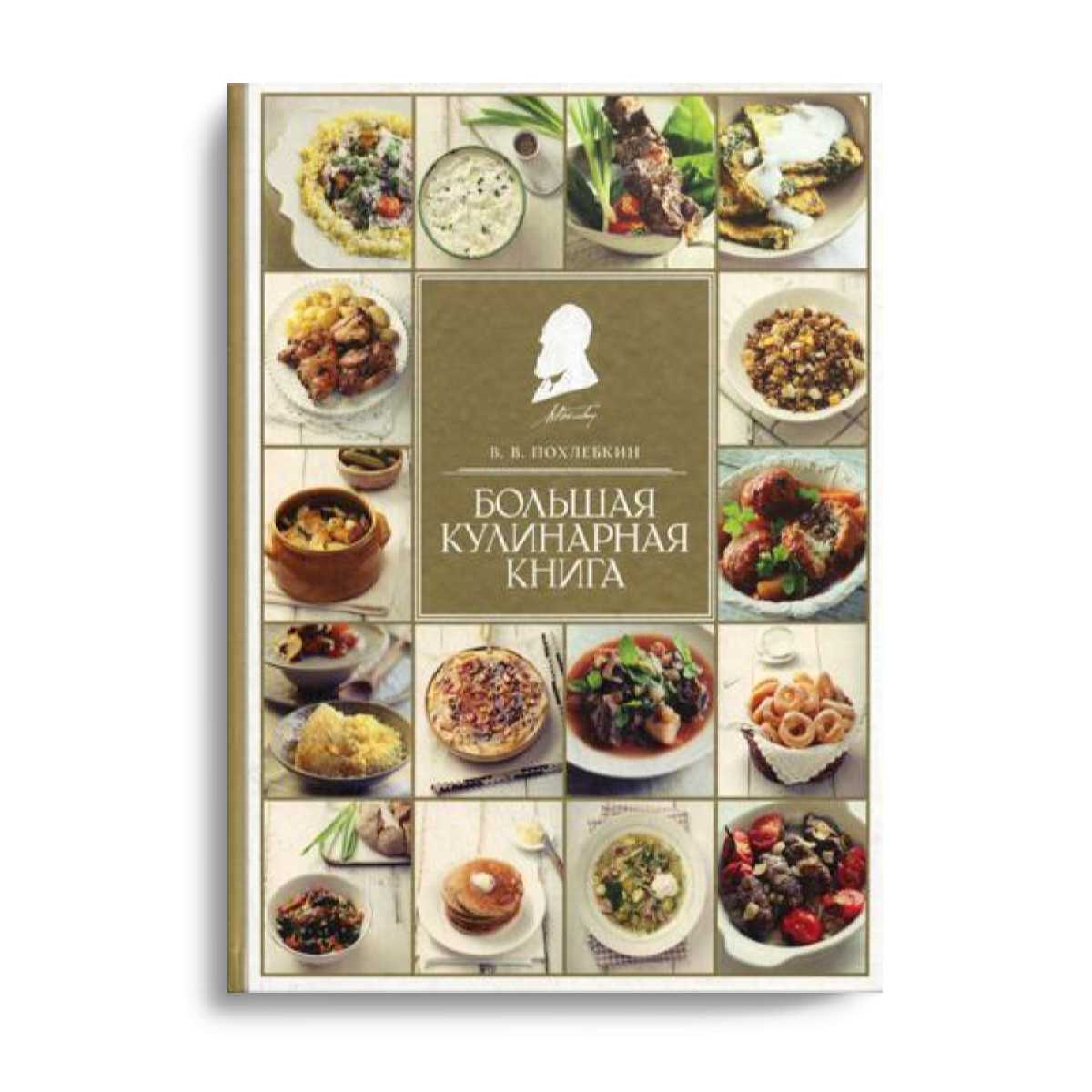 Grand livre culinaire