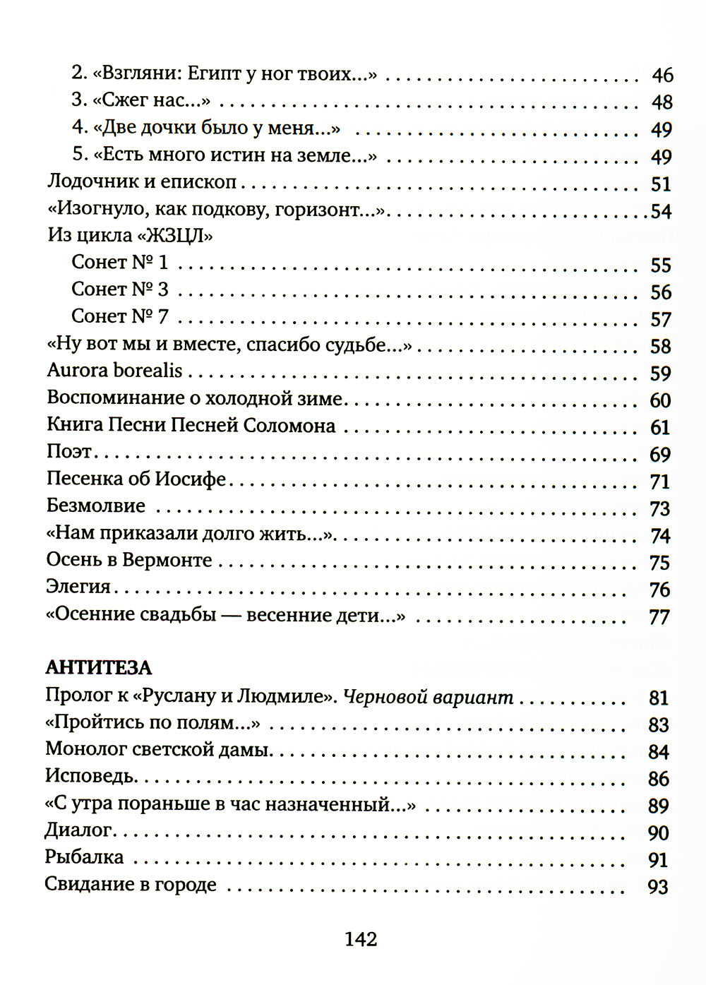 Осенний разговор