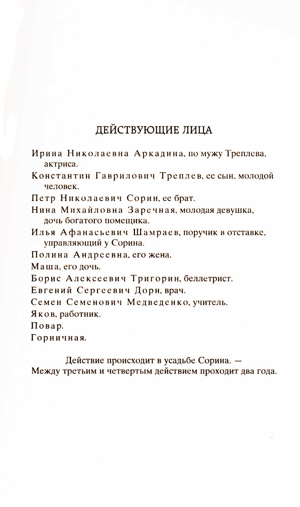 Вишневый сад: пьесы