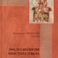 Экклесиология апостола Павла: экклесиология