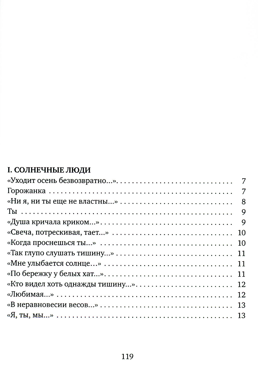 Пыльное солнце