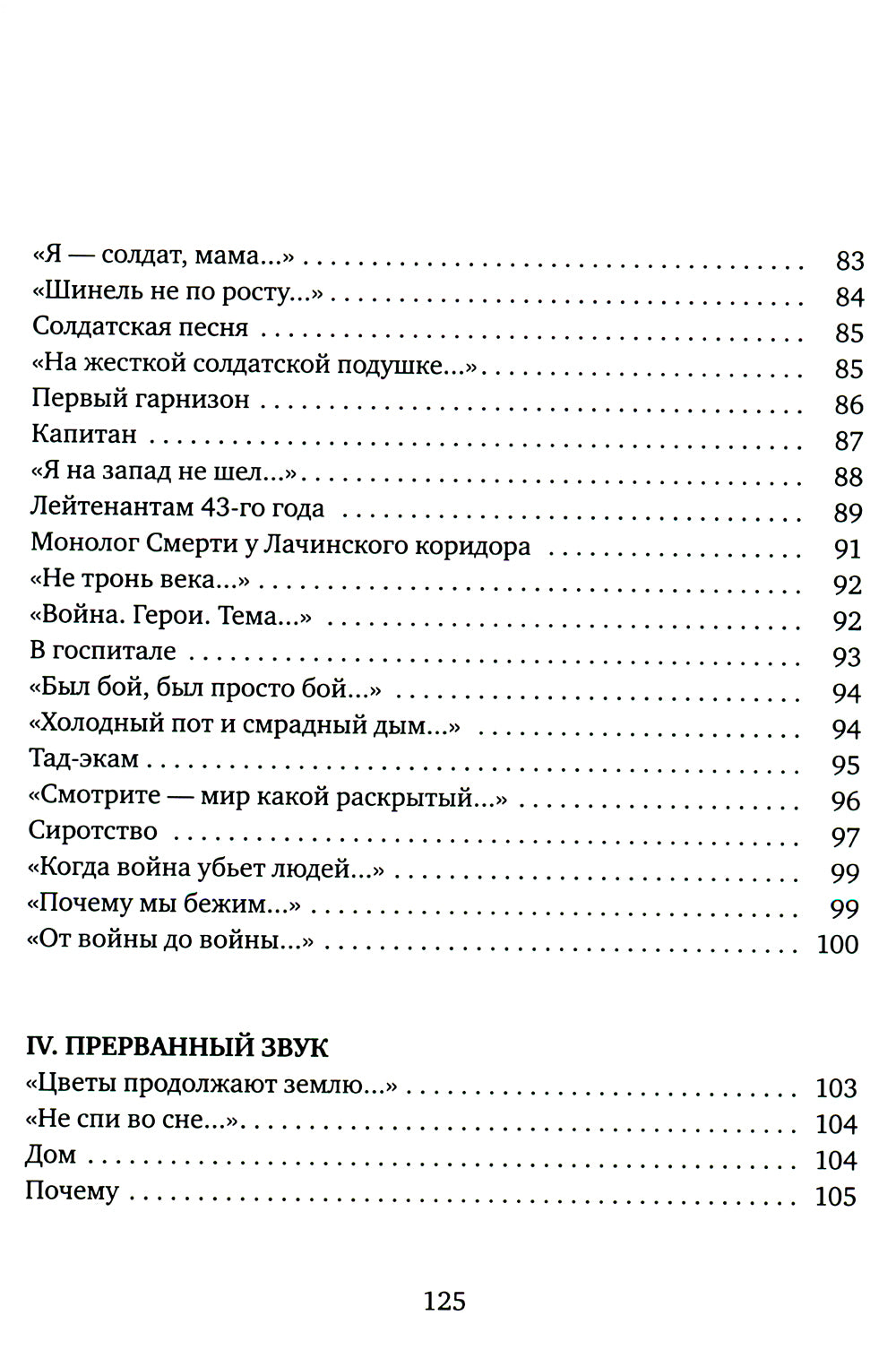 Пыльное солнце