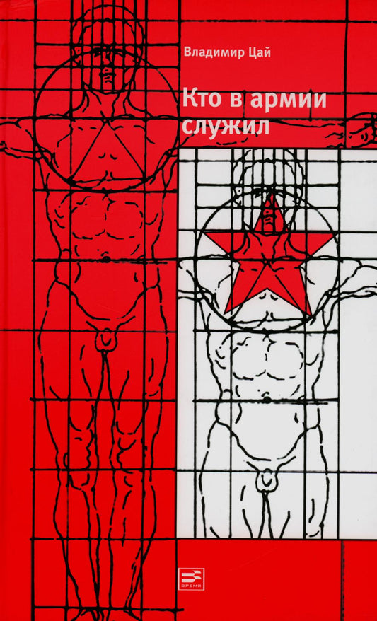 Ce sont les armées qui ont joué