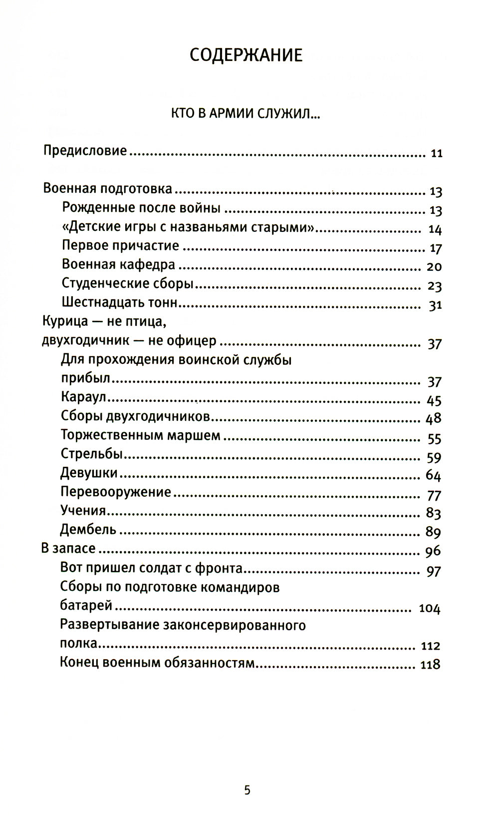 Ce sont les armées qui ont joué