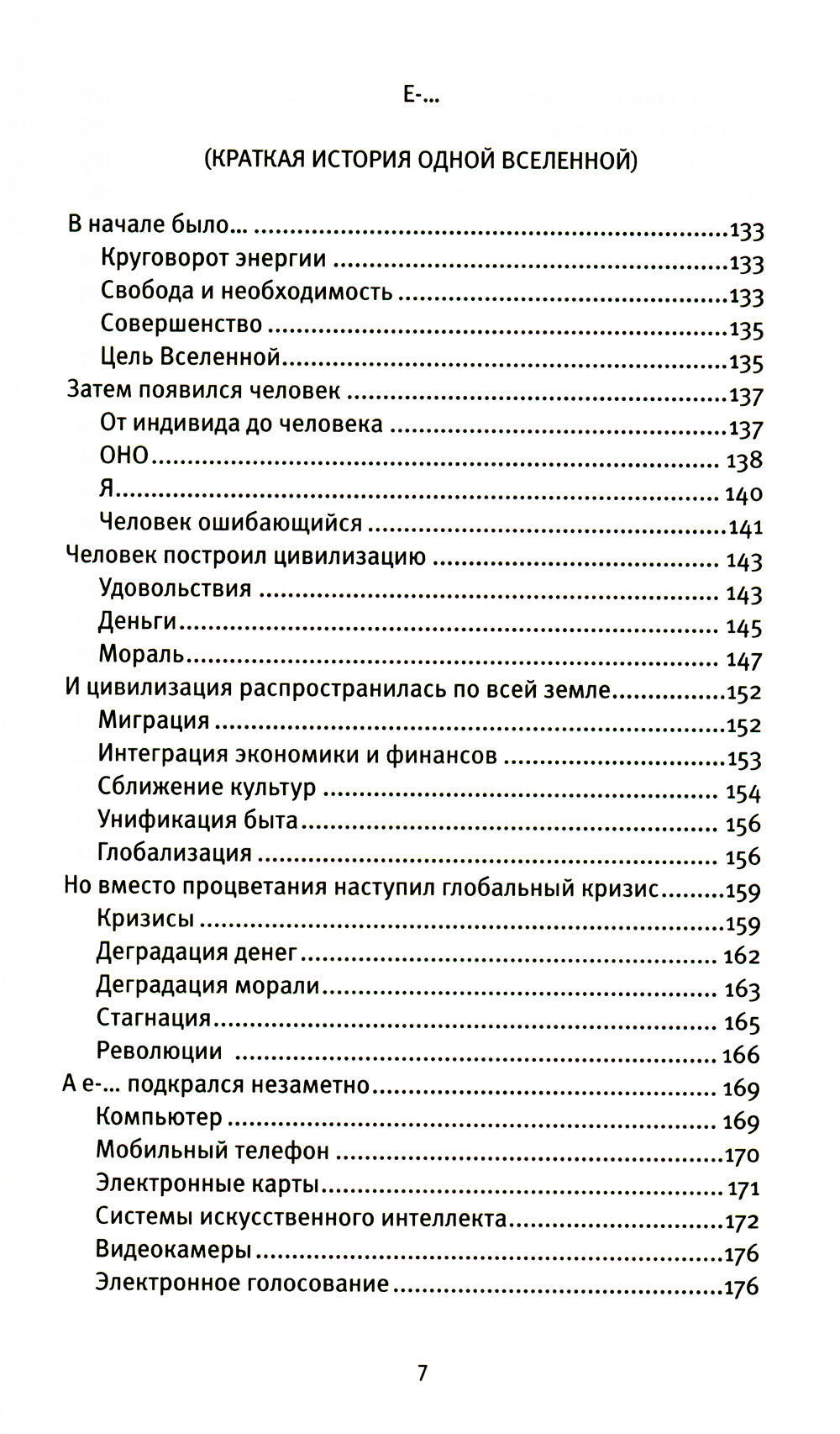 Ce sont les armées qui ont joué