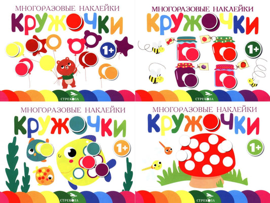 Комплект. Historique des étiquettes (autocollants pour enfants de 2 ans) (en 2 pièces)