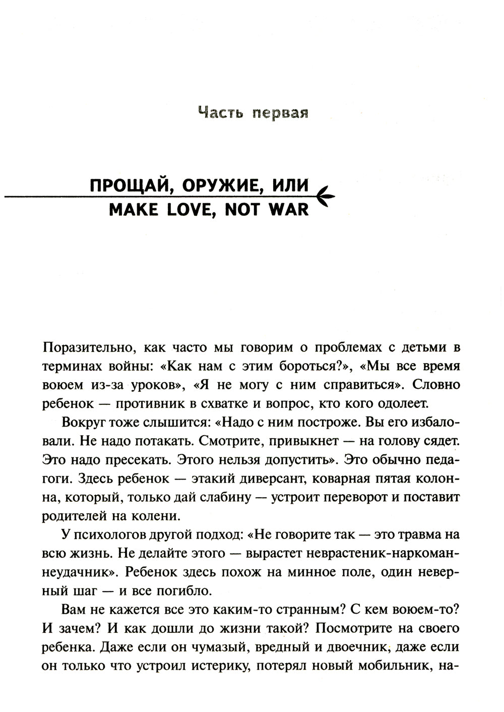 Si c'était le rebencom трудно