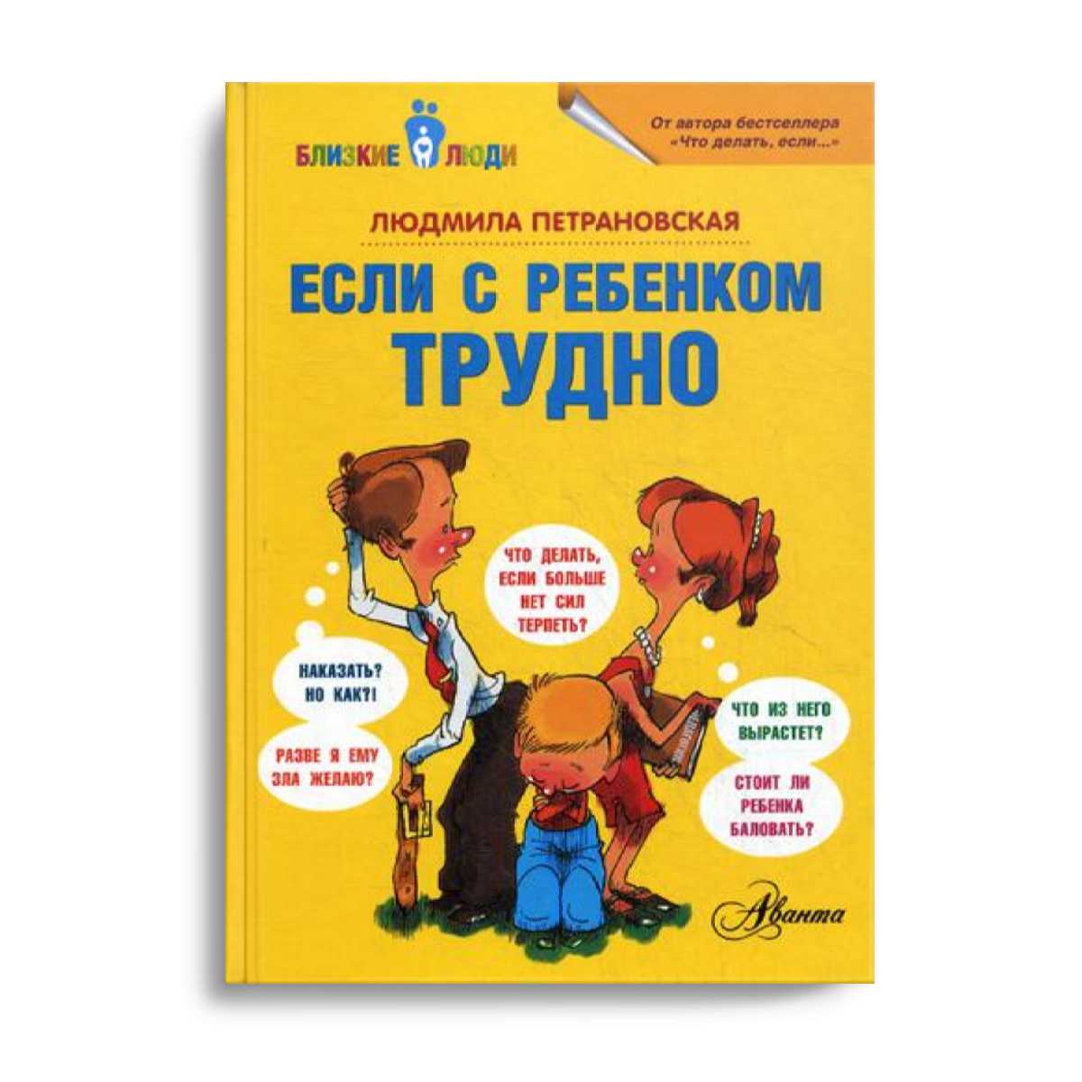 Si c'était le rebencom трудно