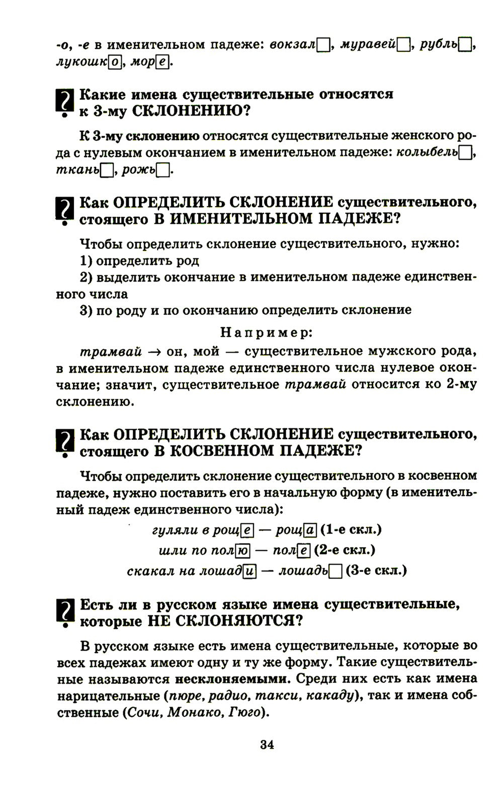 Справочник школьника 1-4 классы. Русский язык, математика, литературное чтени...
