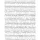 А.Н. Островский. Летопись жизни и творчества. Хроника, документы, свидетельст...
