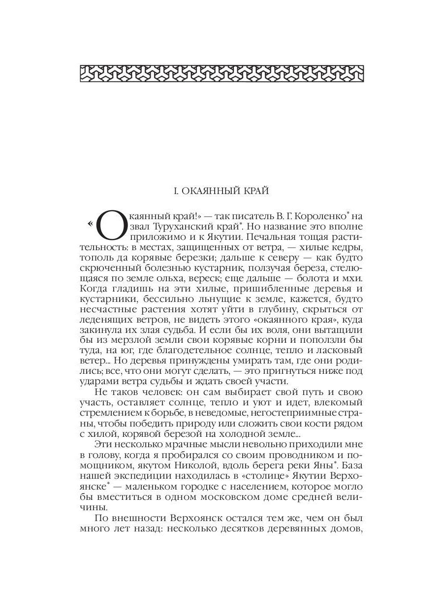 Властелин мира: Вечный хлеб; Властелин мира; Продавец воздуха; Золотая гора; ...