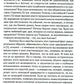 К психологии английского этоса и лицемерия. 2-е изд., испр