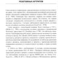 Реактивные артриты. Урогенитальные и постэнтероколитические. 2-е изд