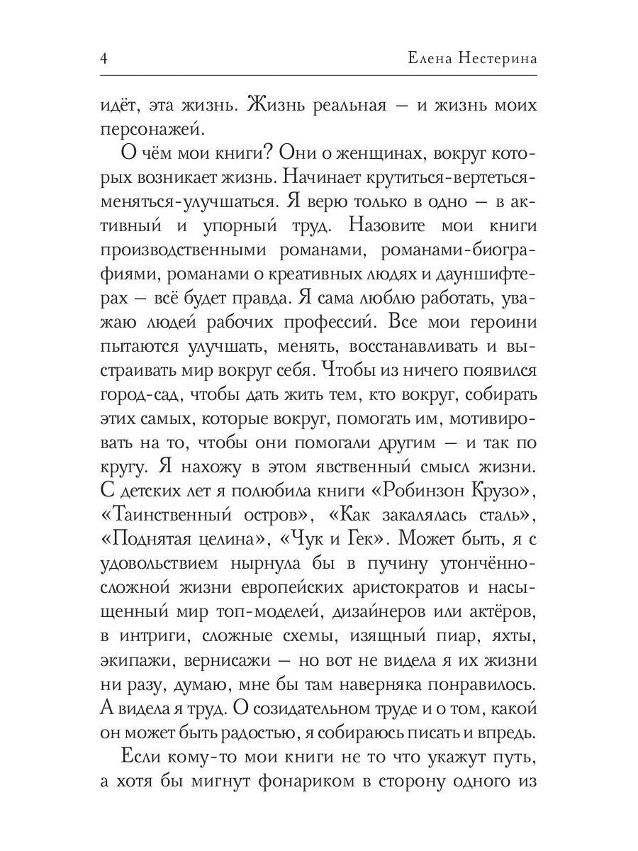 Разноцветные педали