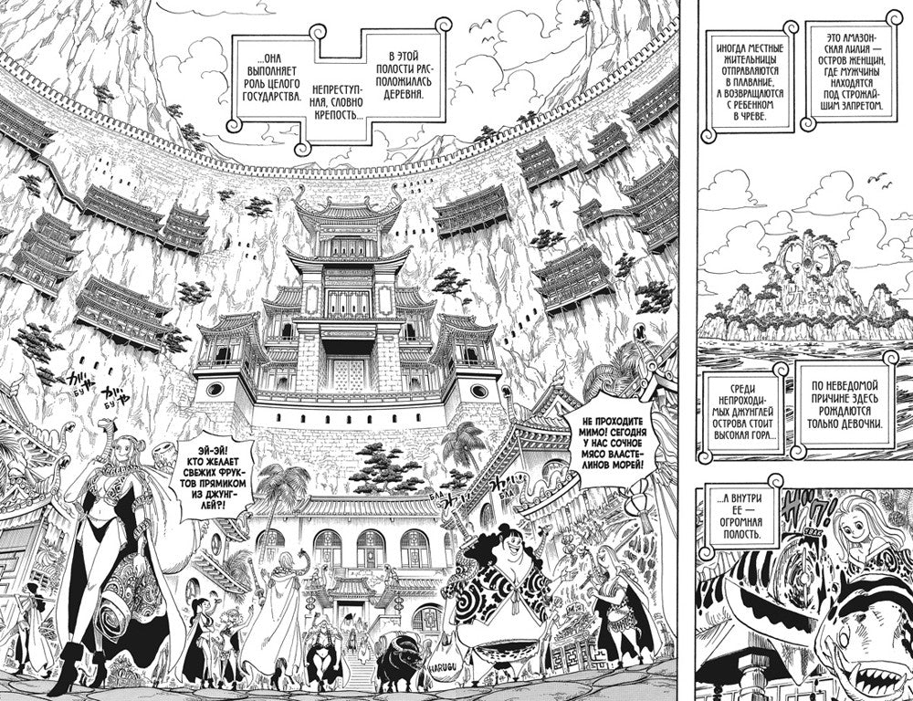 One Piece. Большой куш. 18. Конфликт неизбежен. Кн. 52-54: манга