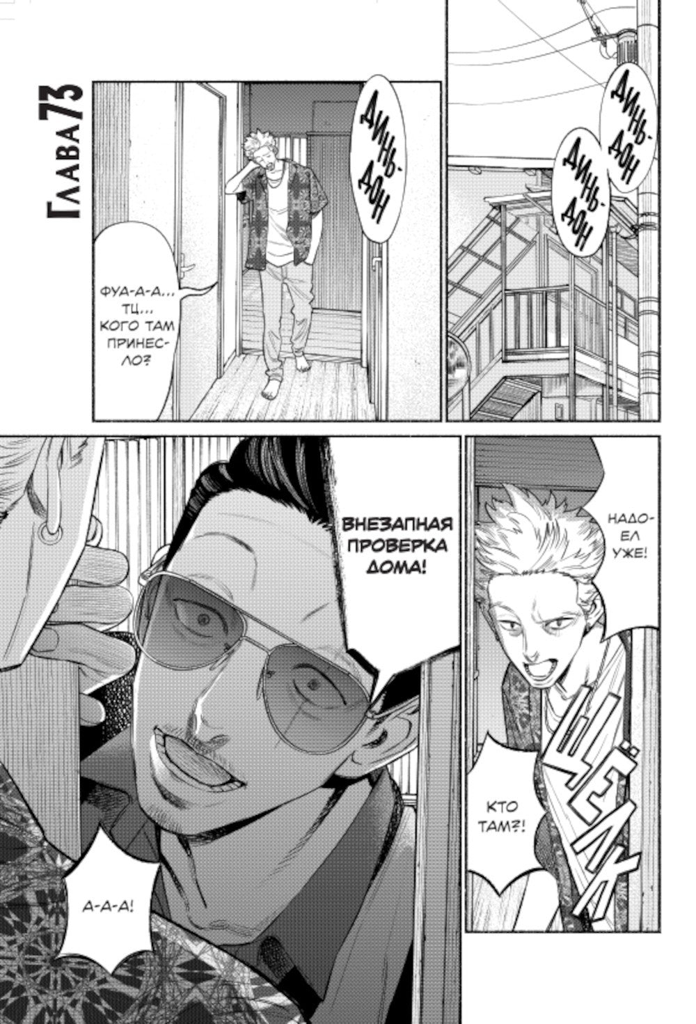 Путь домохозяина. Т. 9: манга