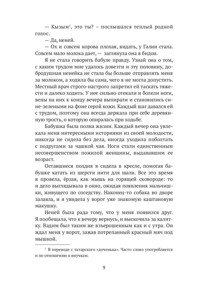 Я буду ждать тебя летом