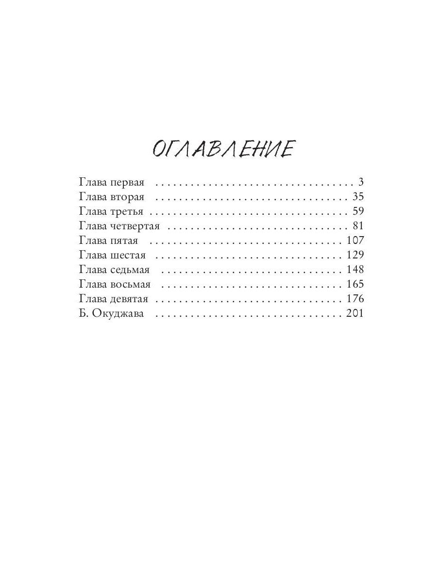 Переход. Ч. 2