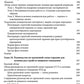 Схема-терапия в лечении расстройств пищевого поведения. Теория и практика в и...