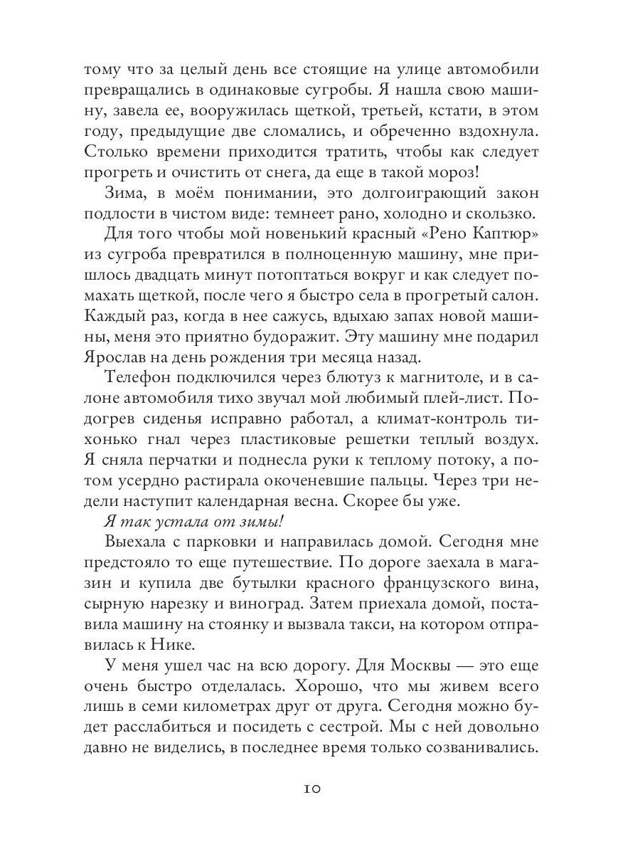 Аура Лаорка. Хозяйка Зеркала