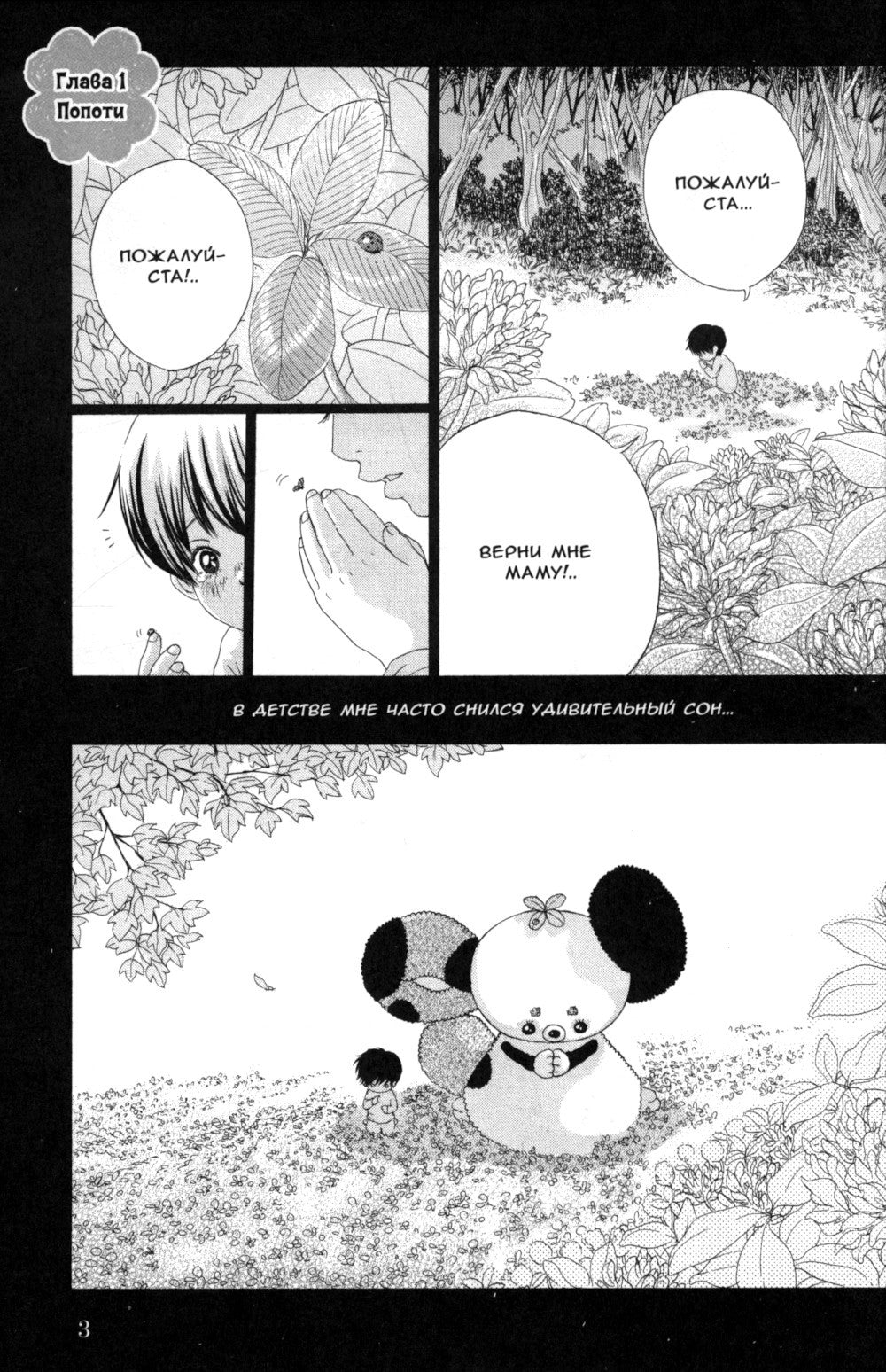 Счастливый Попоти. Т. 1