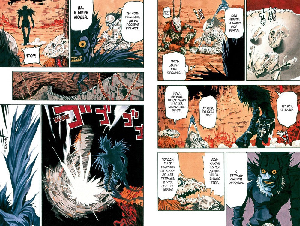 Death Note. Black Edition. Кн. 1: манга