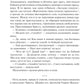 Грех попутал. Рассказы отца Забытого