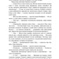 Королевская кровь - 4: Связанные судьбы