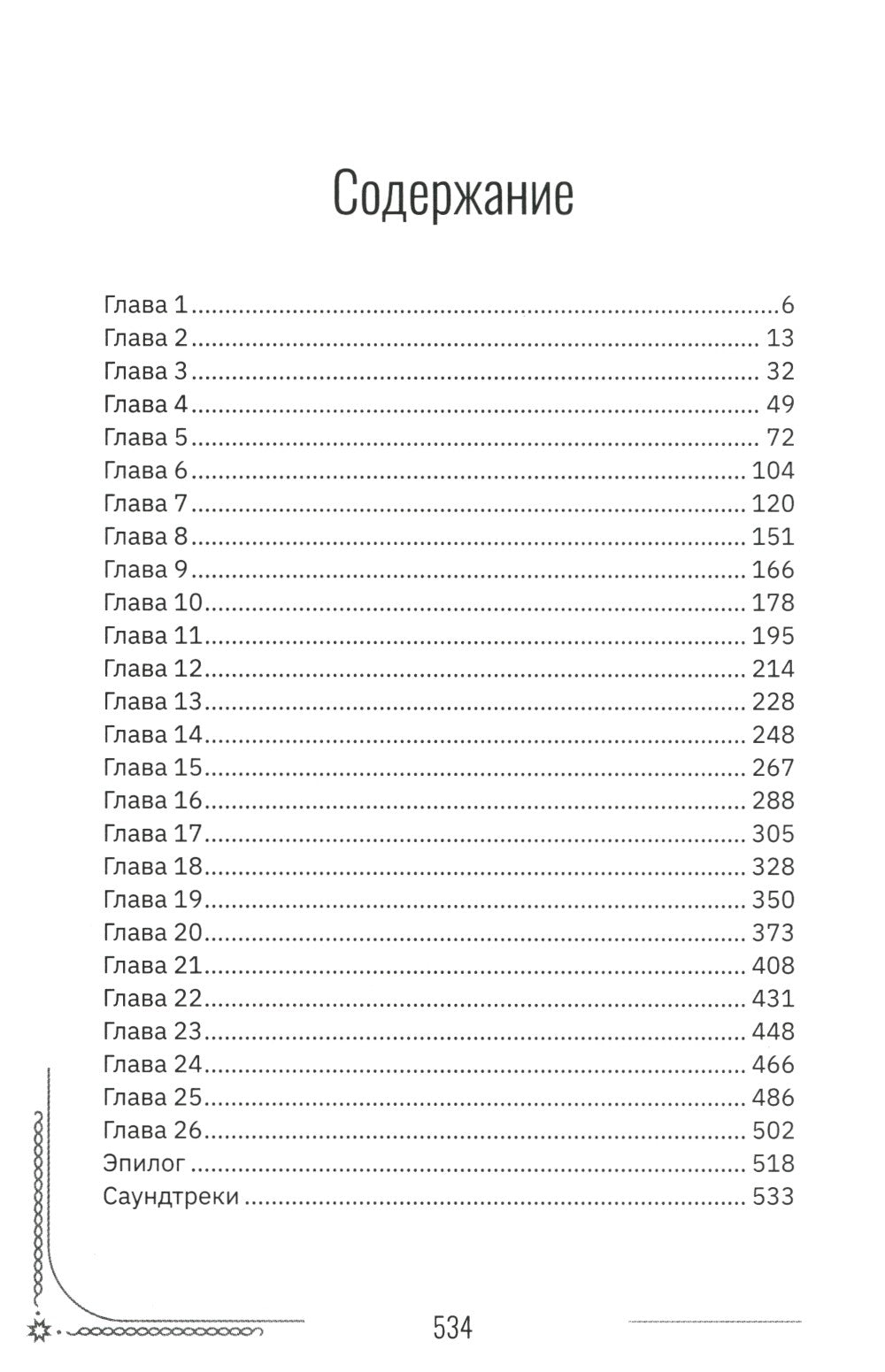 Лунный шторм: время взрослеть